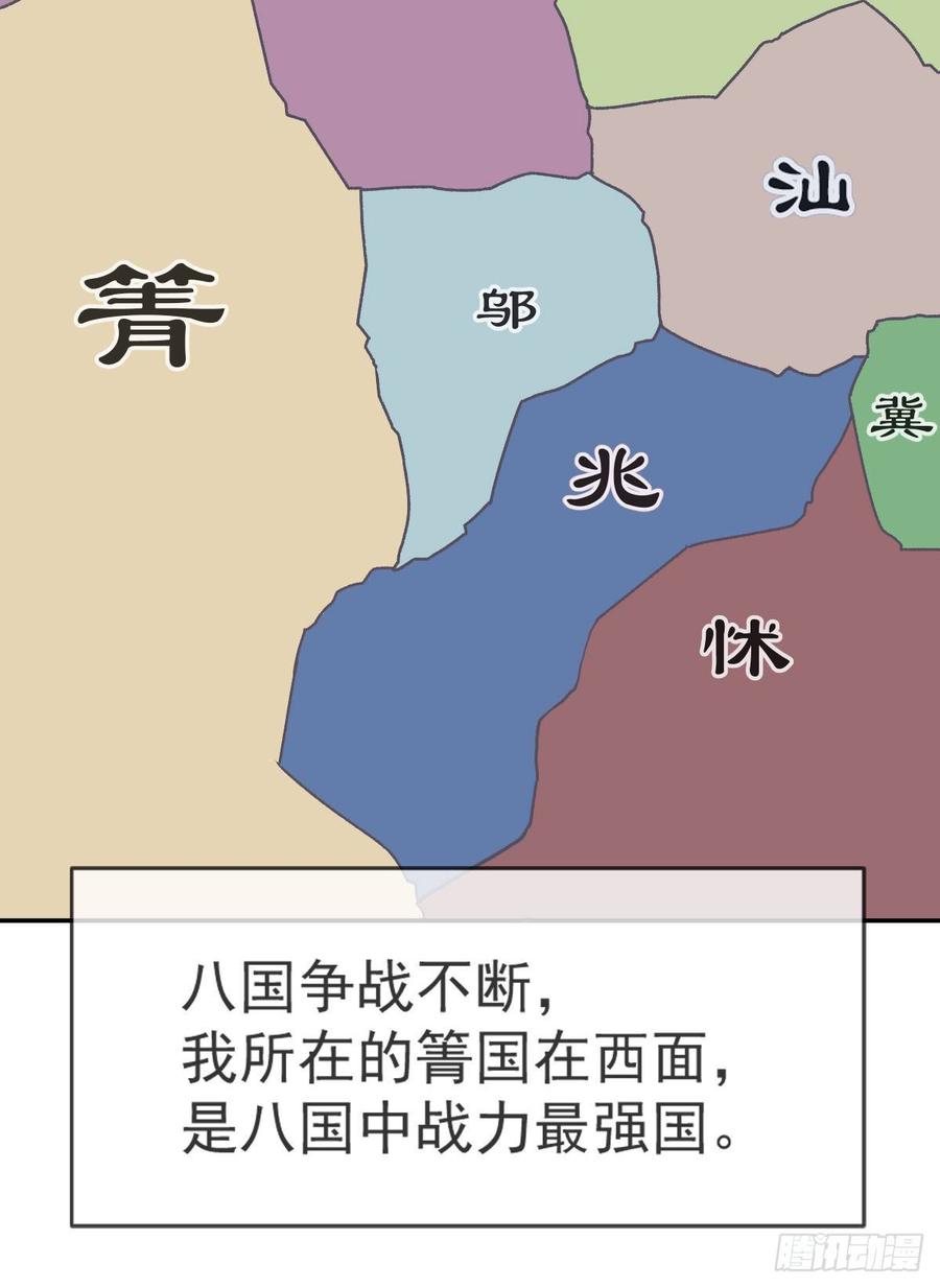 《天下第一宠》4 这个男人是暴君 第28页