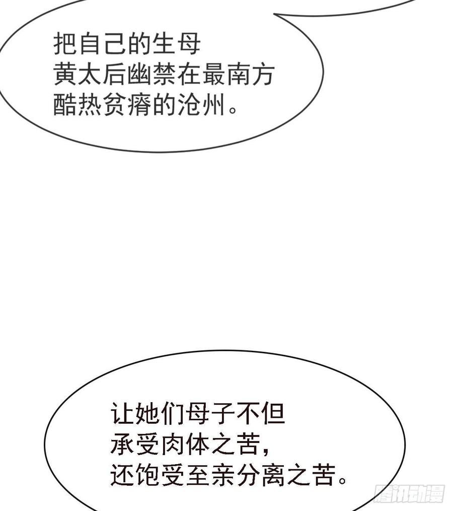 《天下第一宠》4 这个男人是暴君 第16页