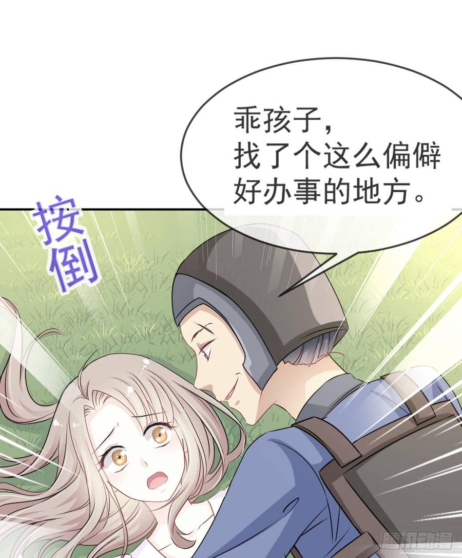 《天下第一宠》4 这个男人是暴君 第42页
