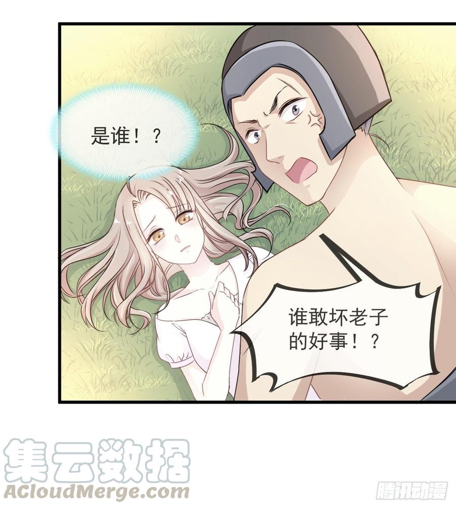 《天下第一宠》4 这个男人是暴君 第50页