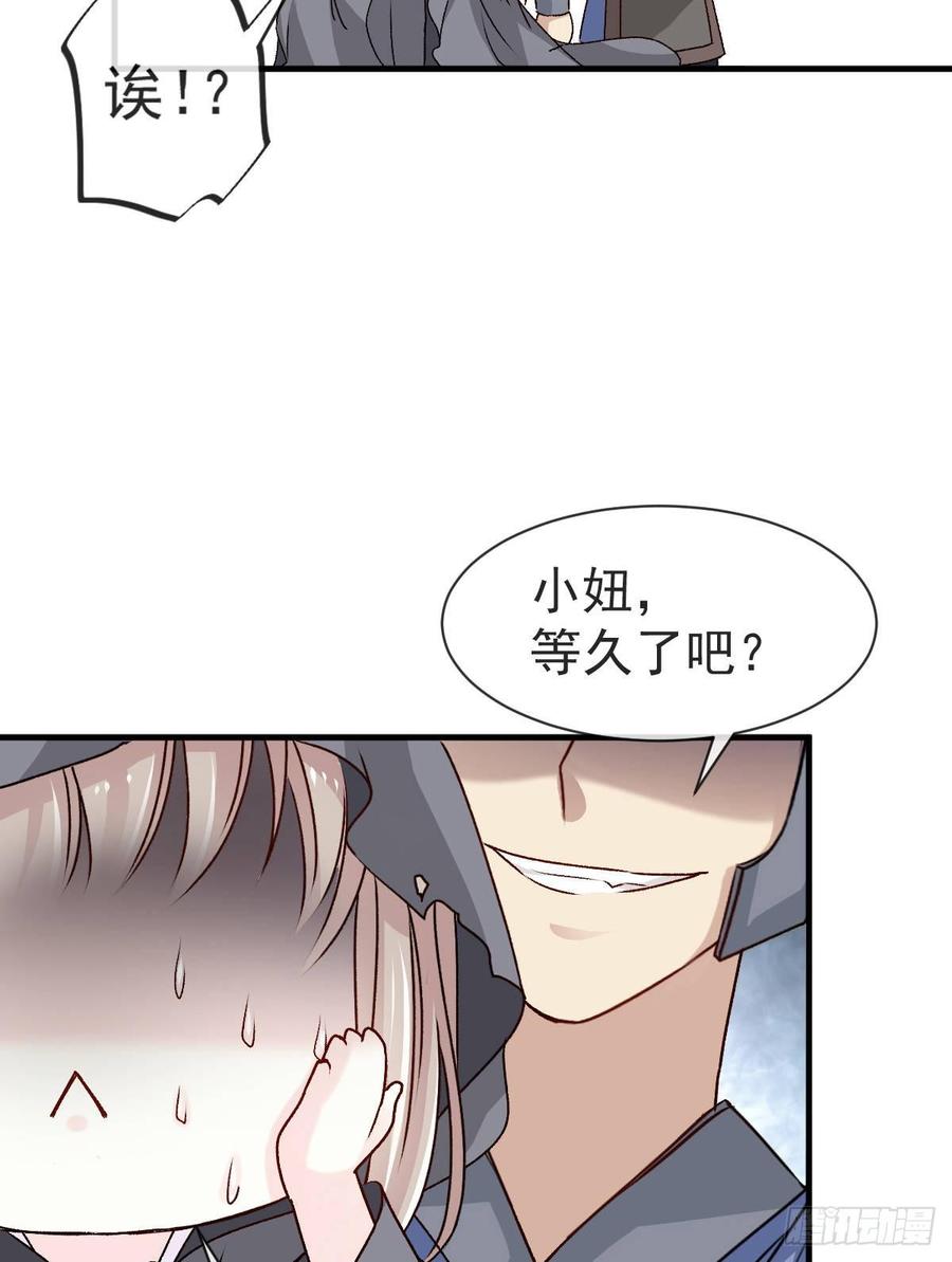 《天下第一宠》4 这个男人是暴君 第37页