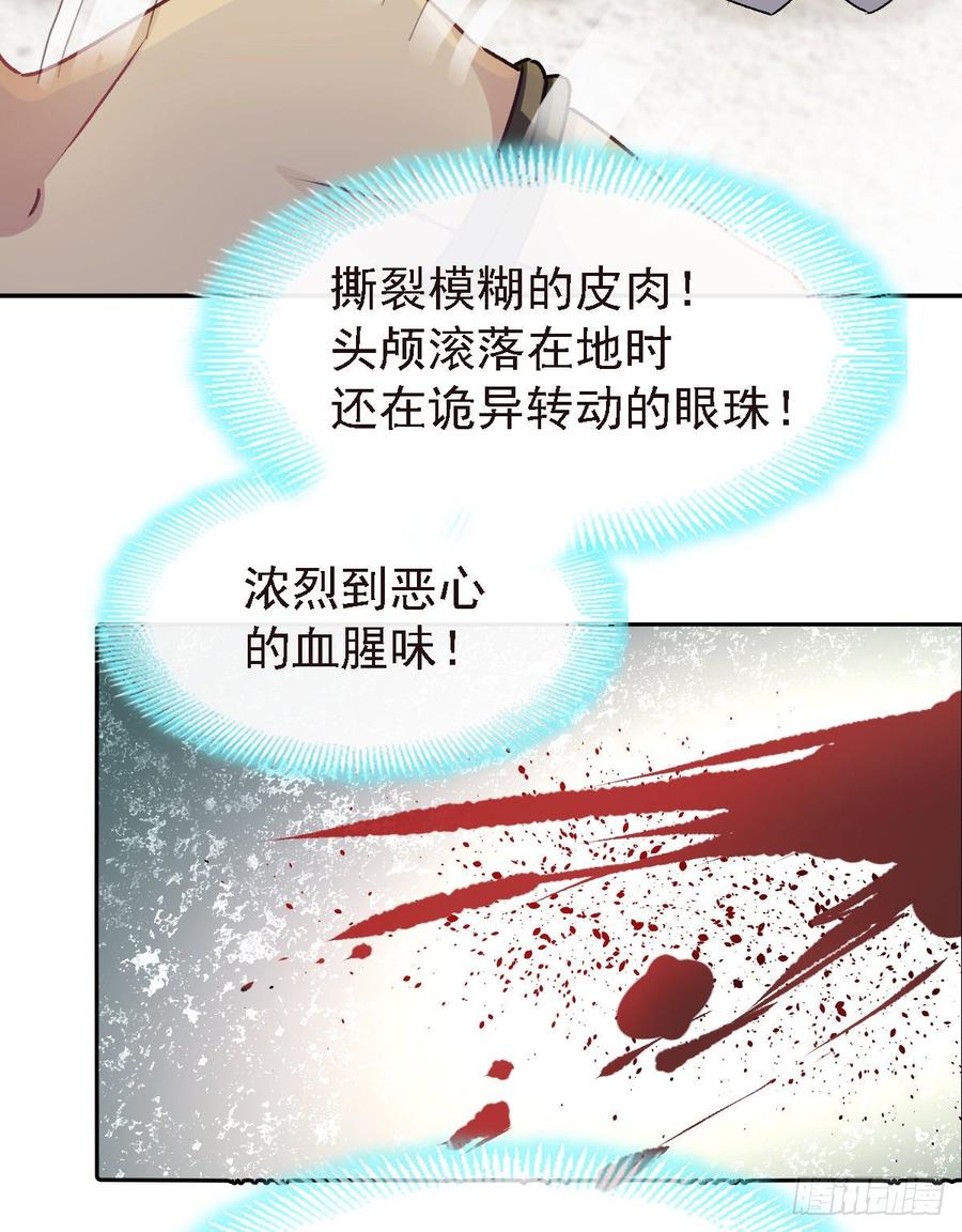 《天下第一宠》4 这个男人是暴君 第13页