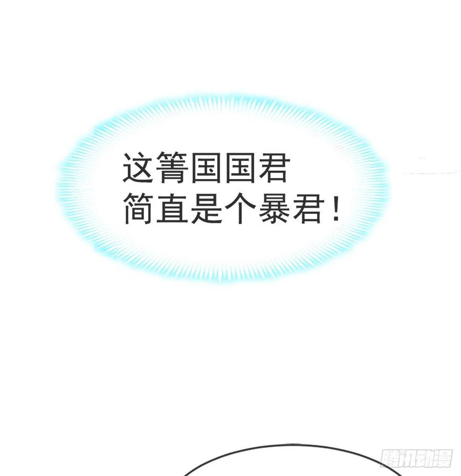 《天下第一宠》4 这个男人是暴君 第19页