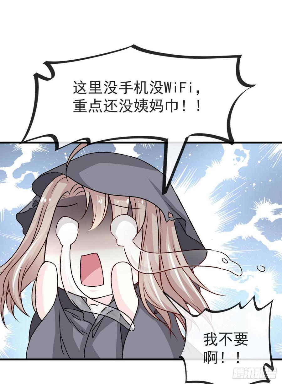 《天下第一宠》4 这个男人是暴君 第34页