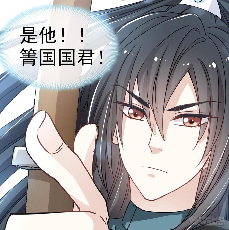 《天下第一宠》4 这个男人是暴君 第52页