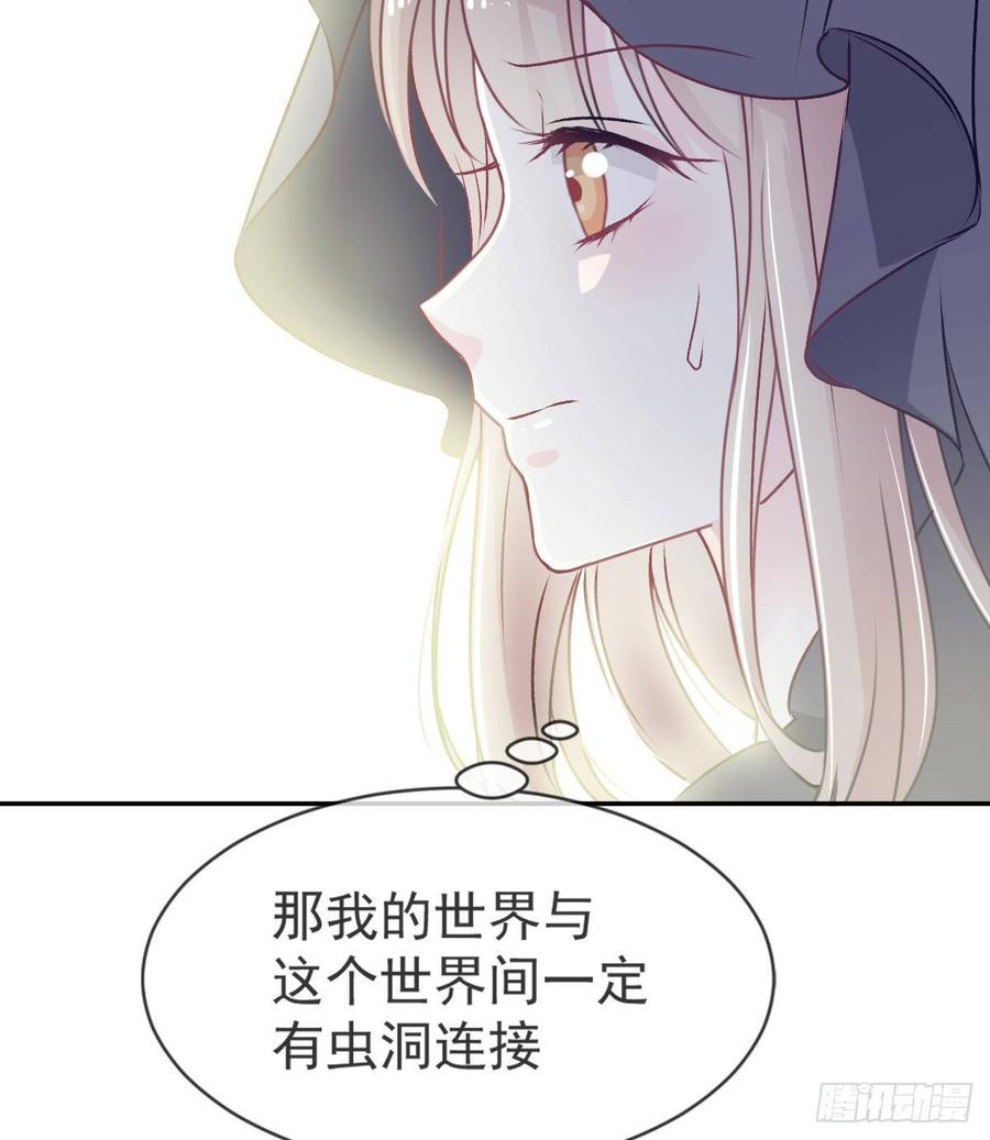 《天下第一宠》4 这个男人是暴君 第30页