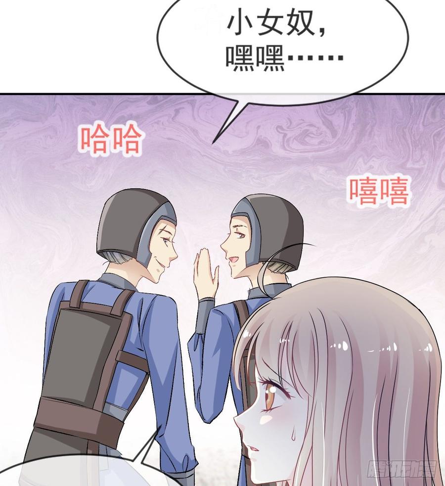 《天下第一宠》4 这个男人是暴君 第20页