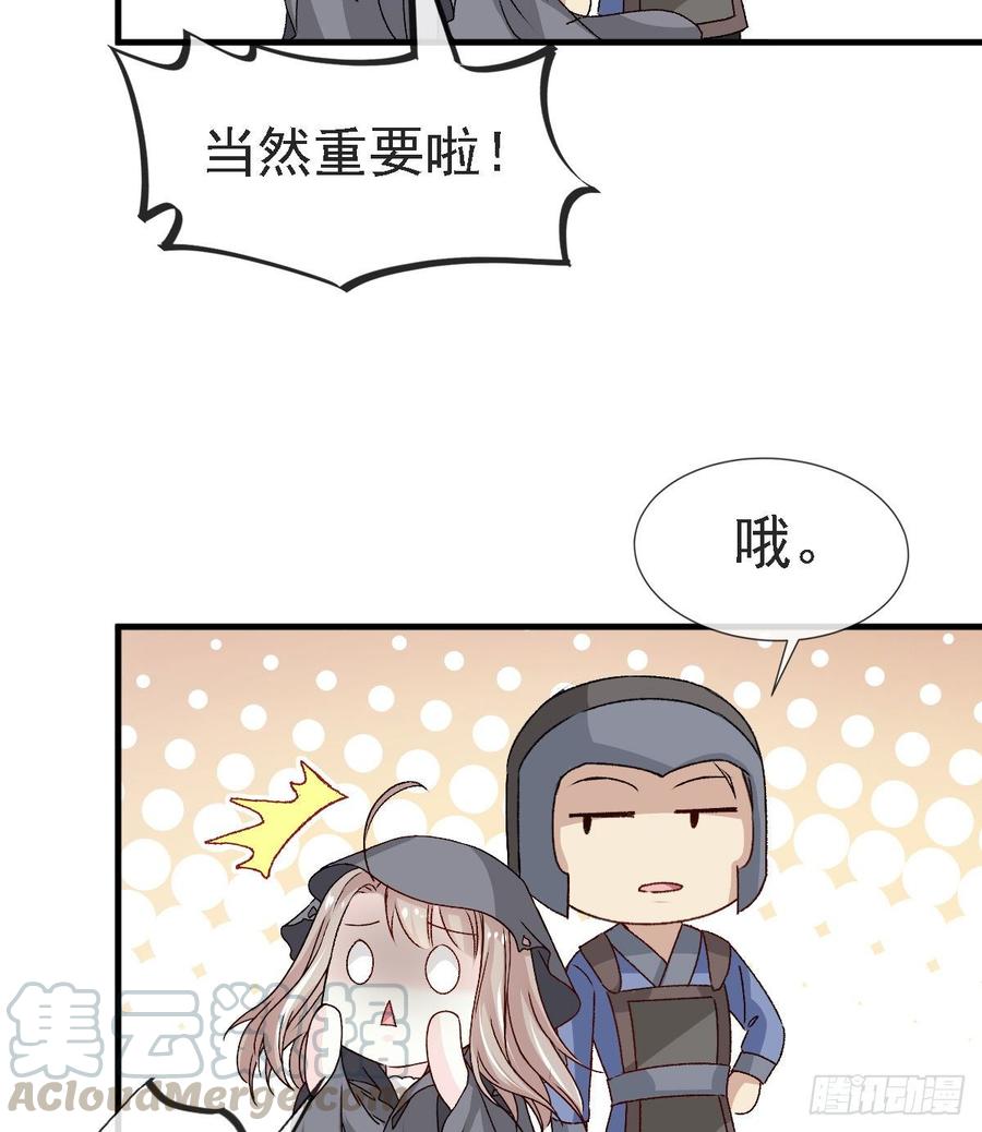 《天下第一宠》4 这个男人是暴君 第36页