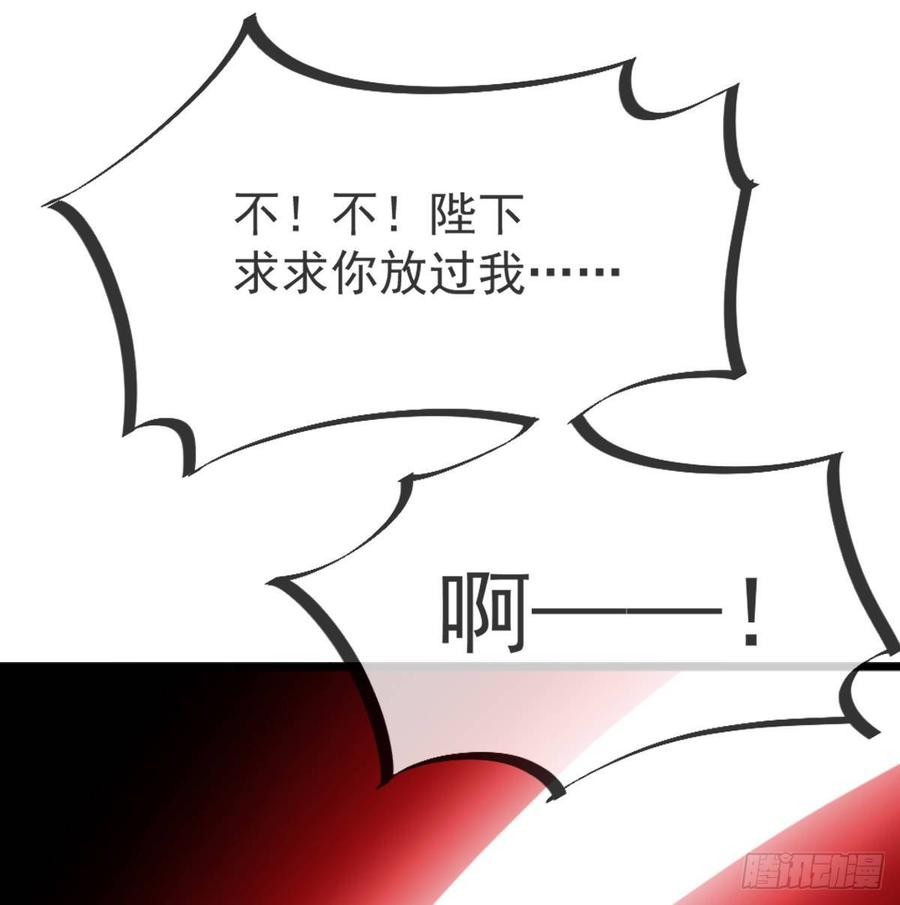 《天下第一宠》4 这个男人是暴君 第10页