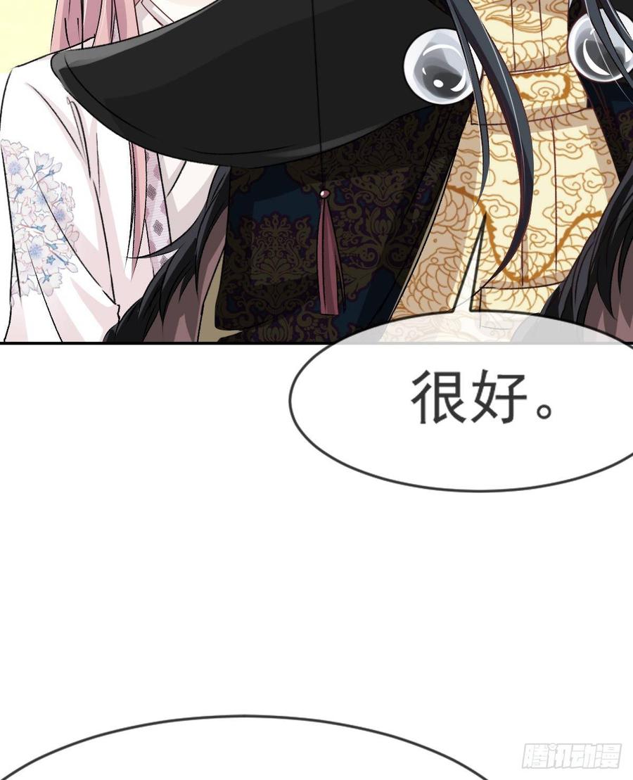 《天下第一宠》4 这个男人是暴君 第5页