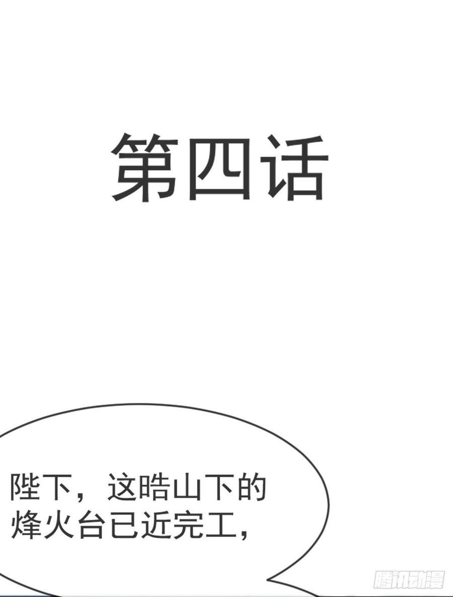 《天下第一宠》4 这个男人是暴君 第3页