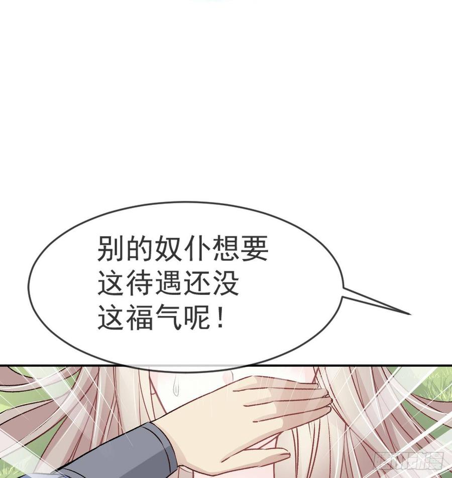 《天下第一宠》4 这个男人是暴君 第46页