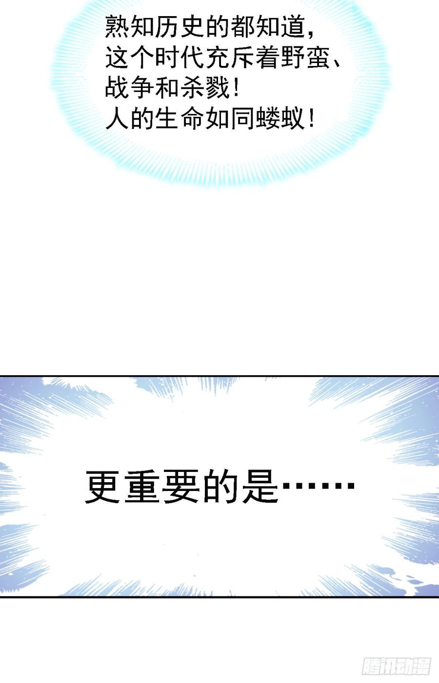 《天下第一宠》4 这个男人是暴君 第33页