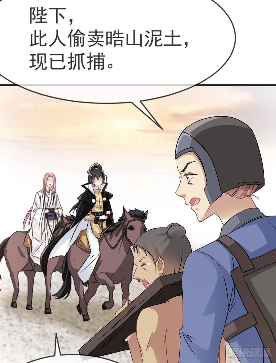《天下第一宠》4 这个男人是暴君 第6页