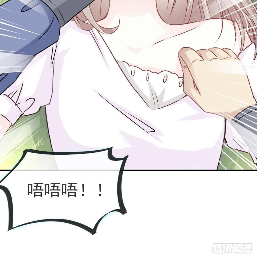《天下第一宠》4 这个男人是暴君 第47页