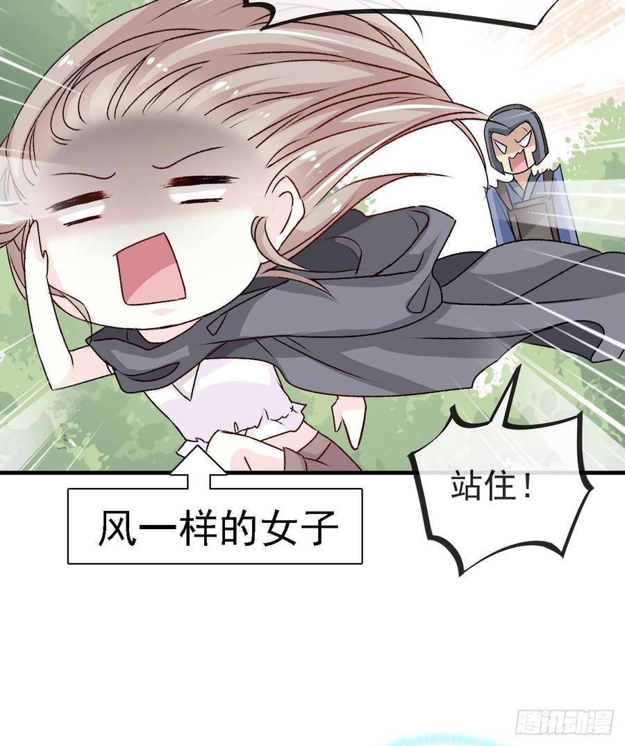 《天下第一宠》4 这个男人是暴君 第39页