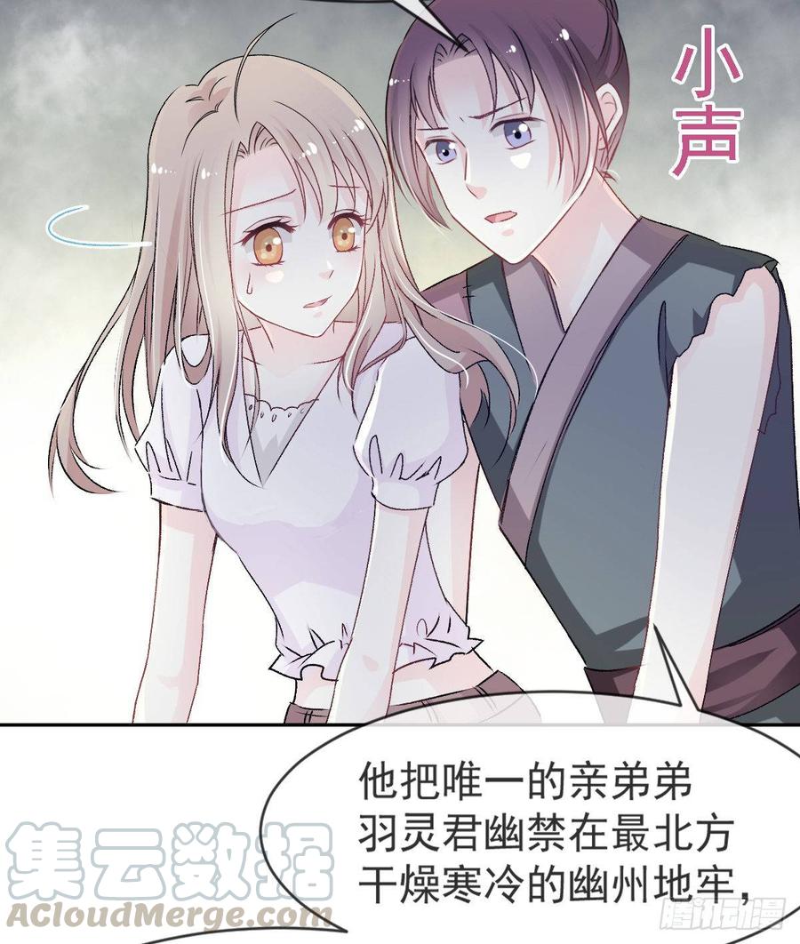 《天下第一宠》4 这个男人是暴君 第15页