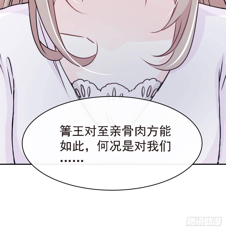 《天下第一宠》4 这个男人是暴君 第18页