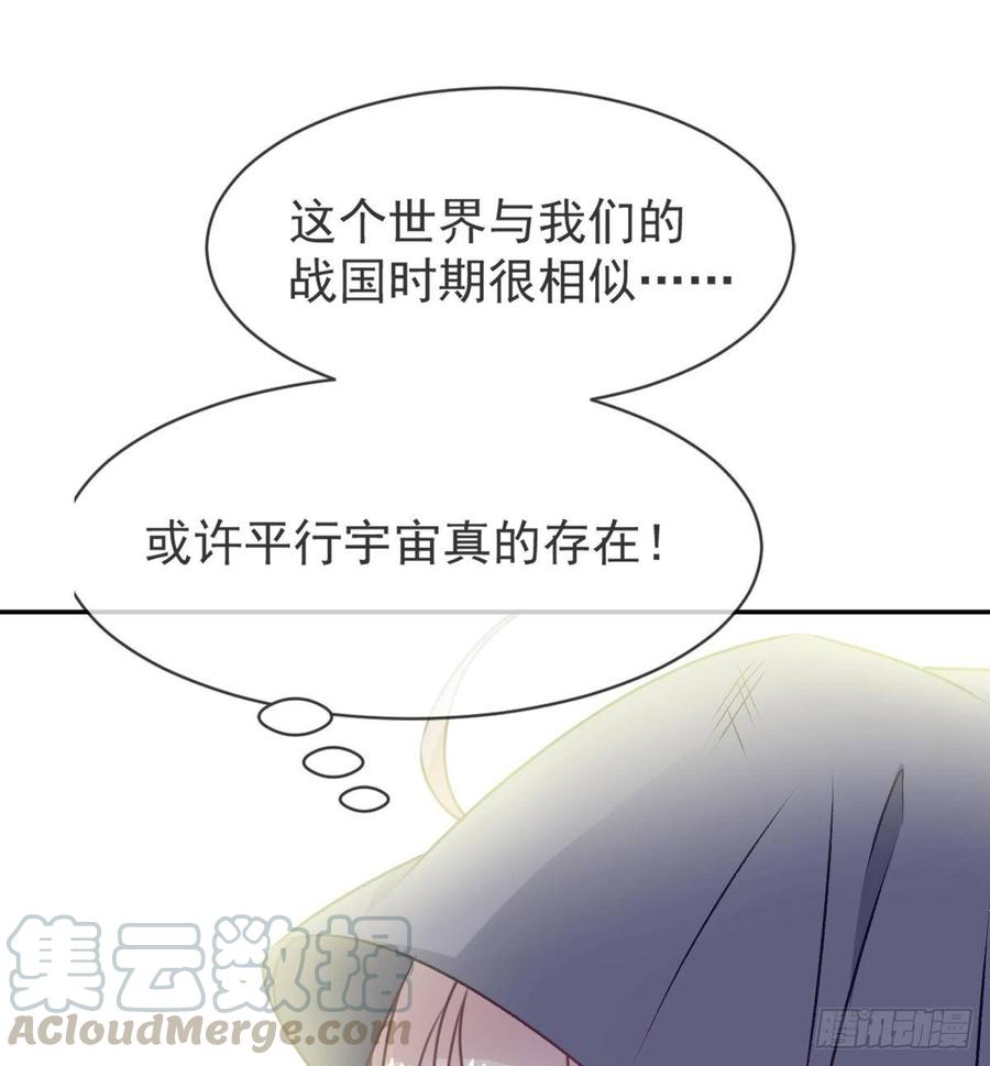 《天下第一宠》4 这个男人是暴君 第29页