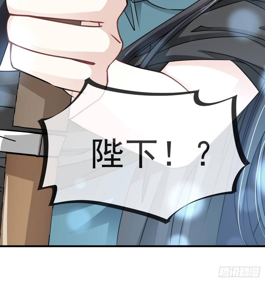 《天下第一宠》4 这个男人是暴君 第53页
