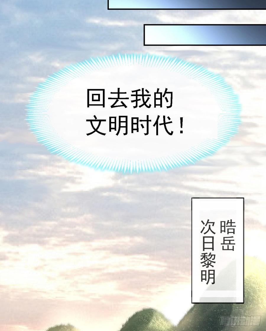 《天下第一宠》4 这个男人是暴君 第24页