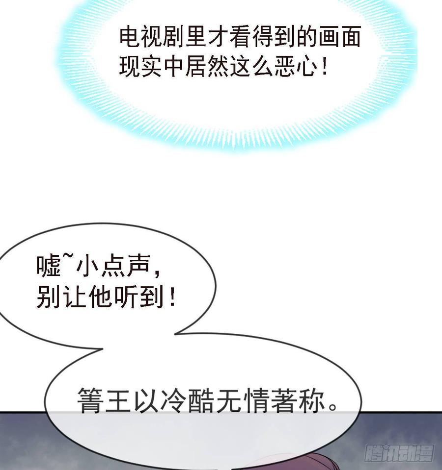 《天下第一宠》4 这个男人是暴君 第14页