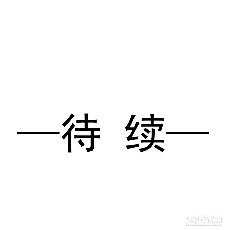 《天下第一宠》4 这个男人是暴君 第54页