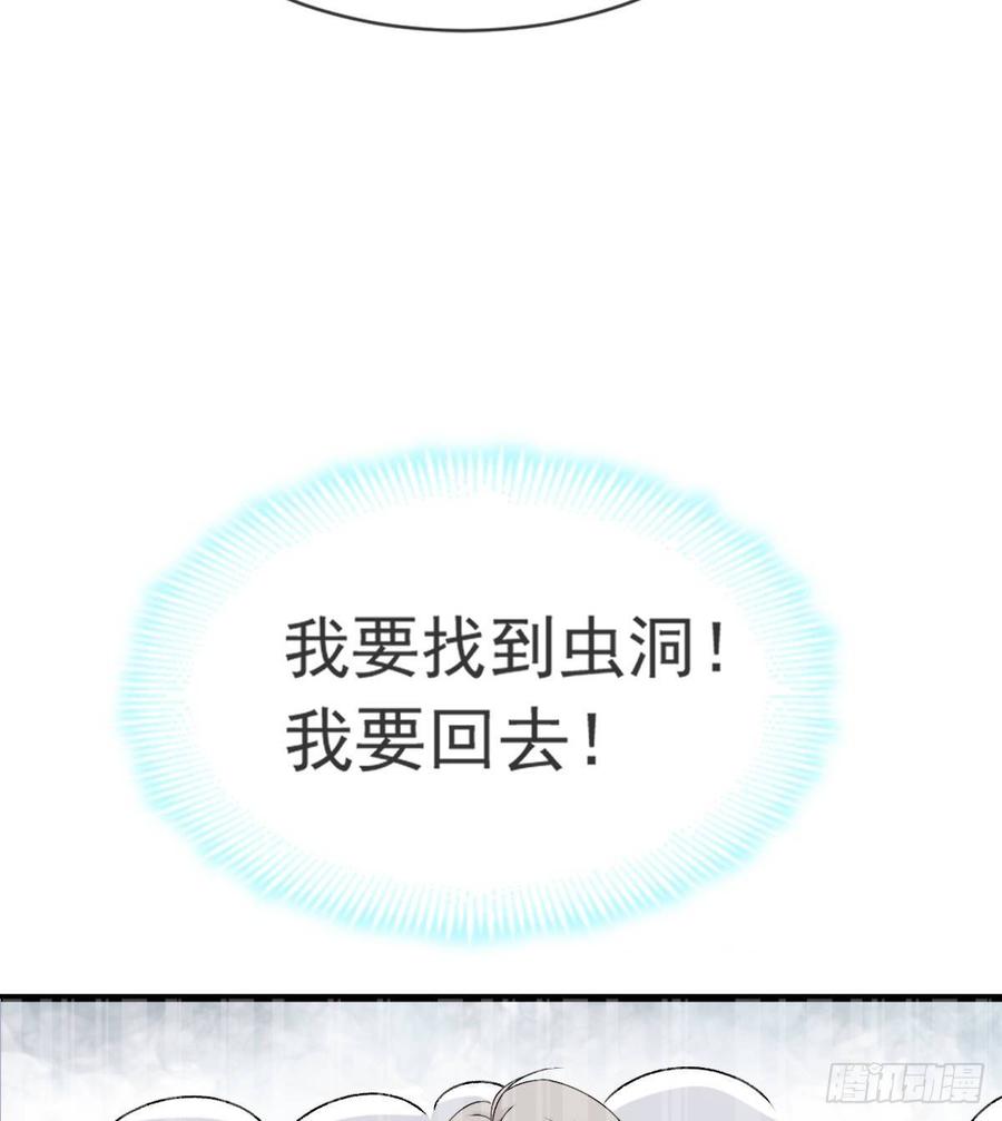 《天下第一宠》4 这个男人是暴君 第31页