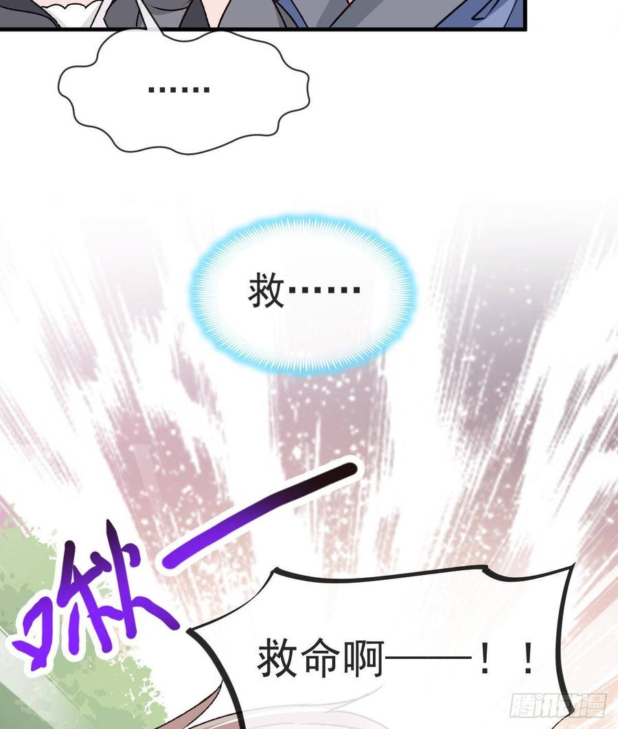 《天下第一宠》4 这个男人是暴君 第38页