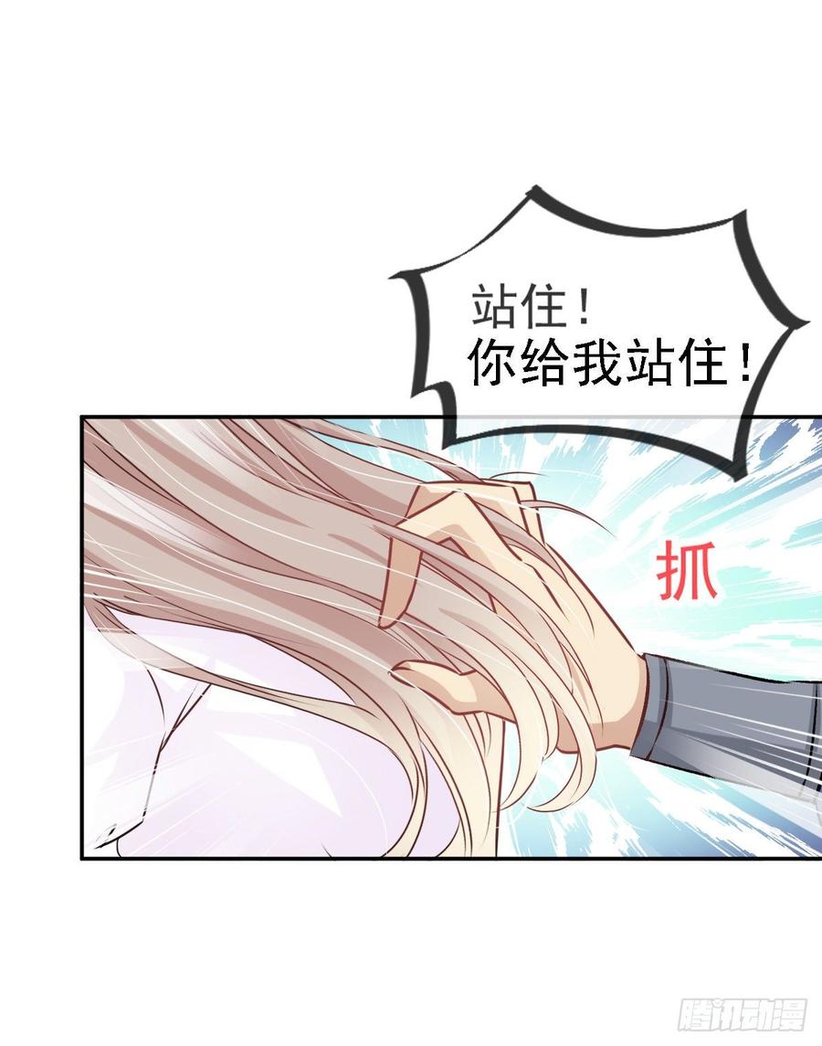 《天下第一宠》4 这个男人是暴君 第41页