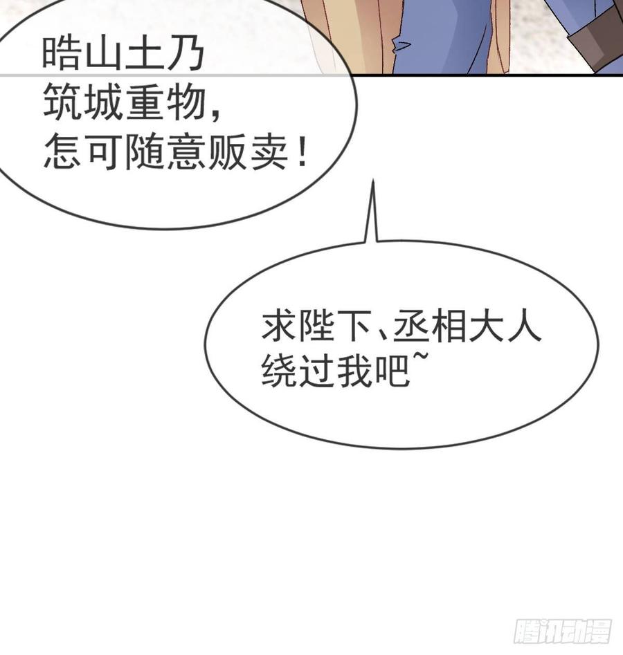 《天下第一宠》4 这个男人是暴君 第7页