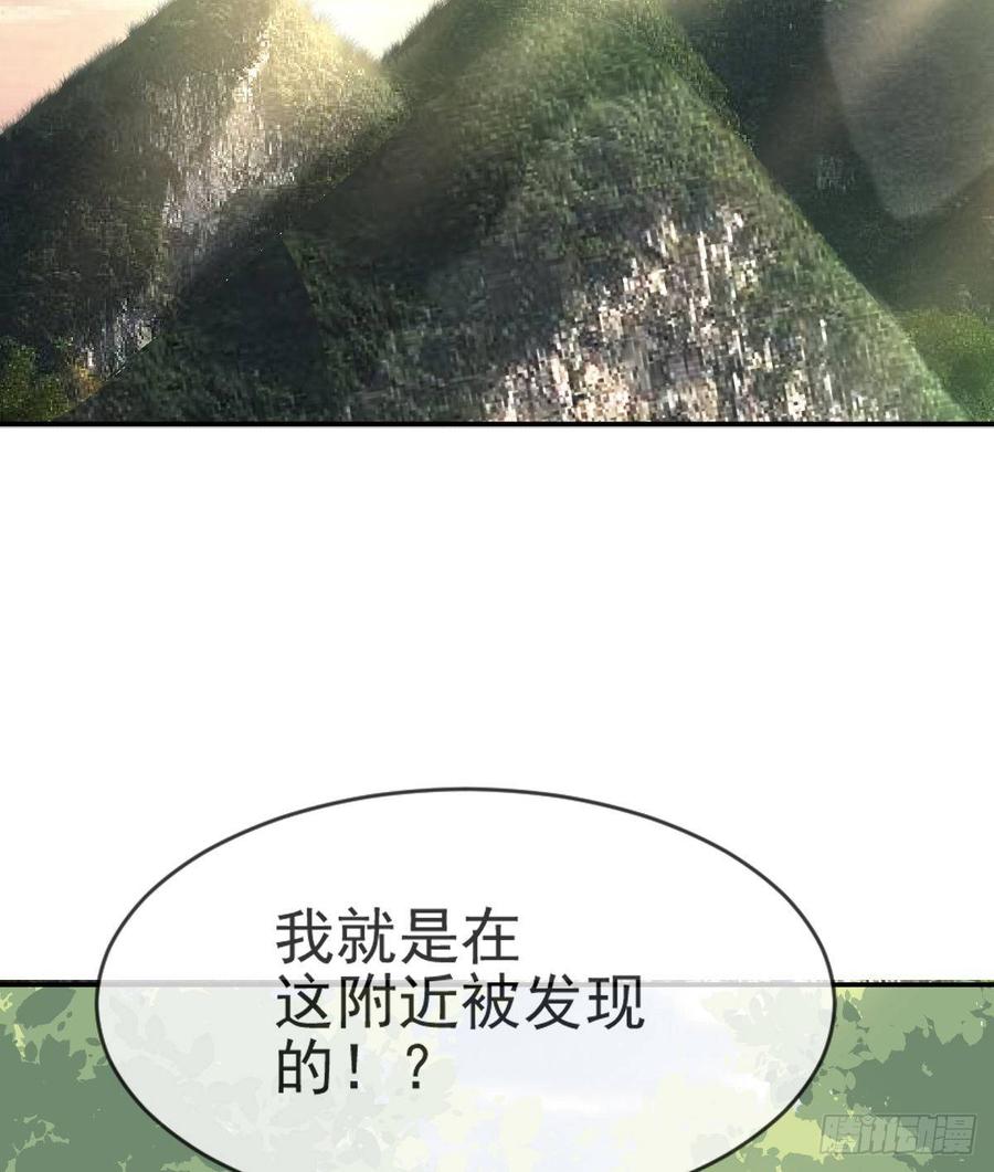 《天下第一宠》4 这个男人是暴君 第25页