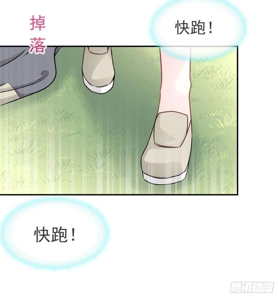 《天下第一宠》4 这个男人是暴君 第40页