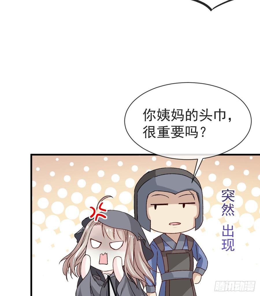《天下第一宠》4 这个男人是暴君 第35页