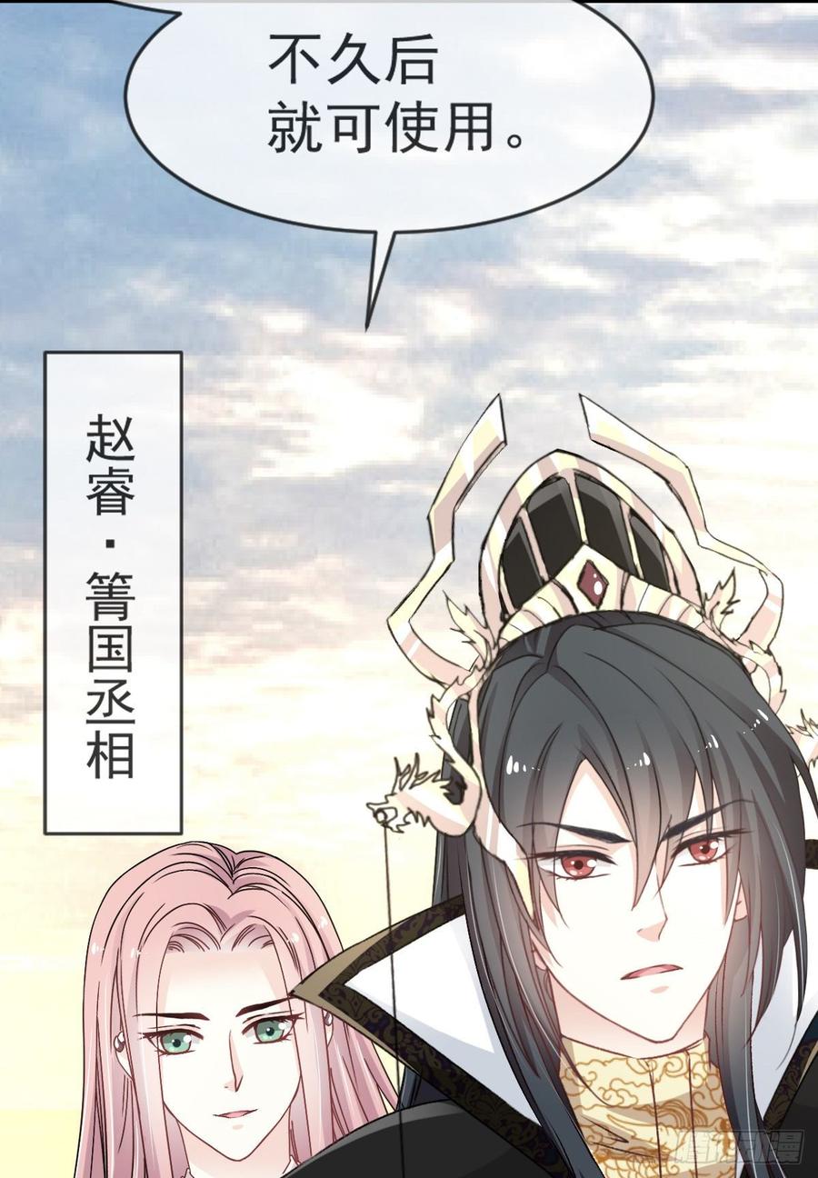 《天下第一宠》4 这个男人是暴君 第4页