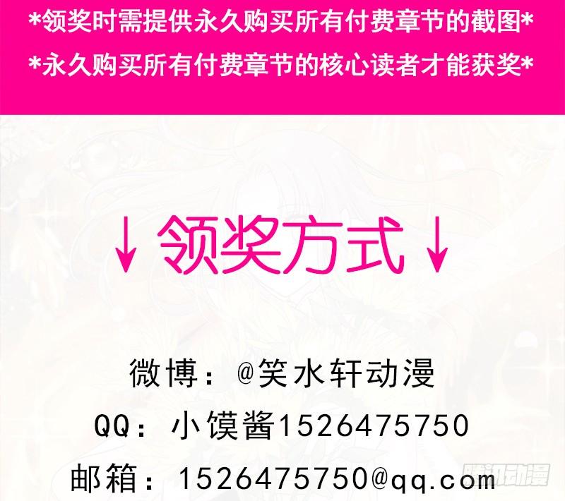 《天下第一宠》44 为你落泪 第62页