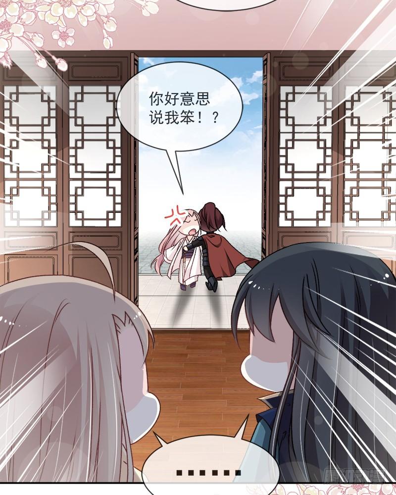 《天下第一宠》44 为你落泪 第8页