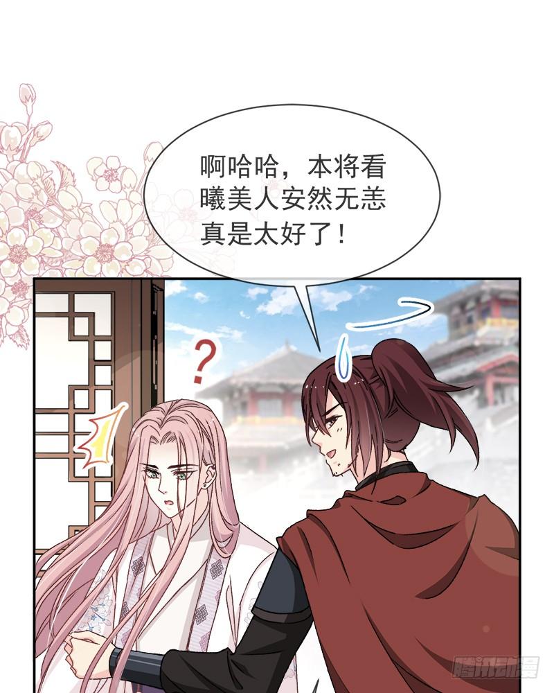 《天下第一宠》44 为你落泪 第5页