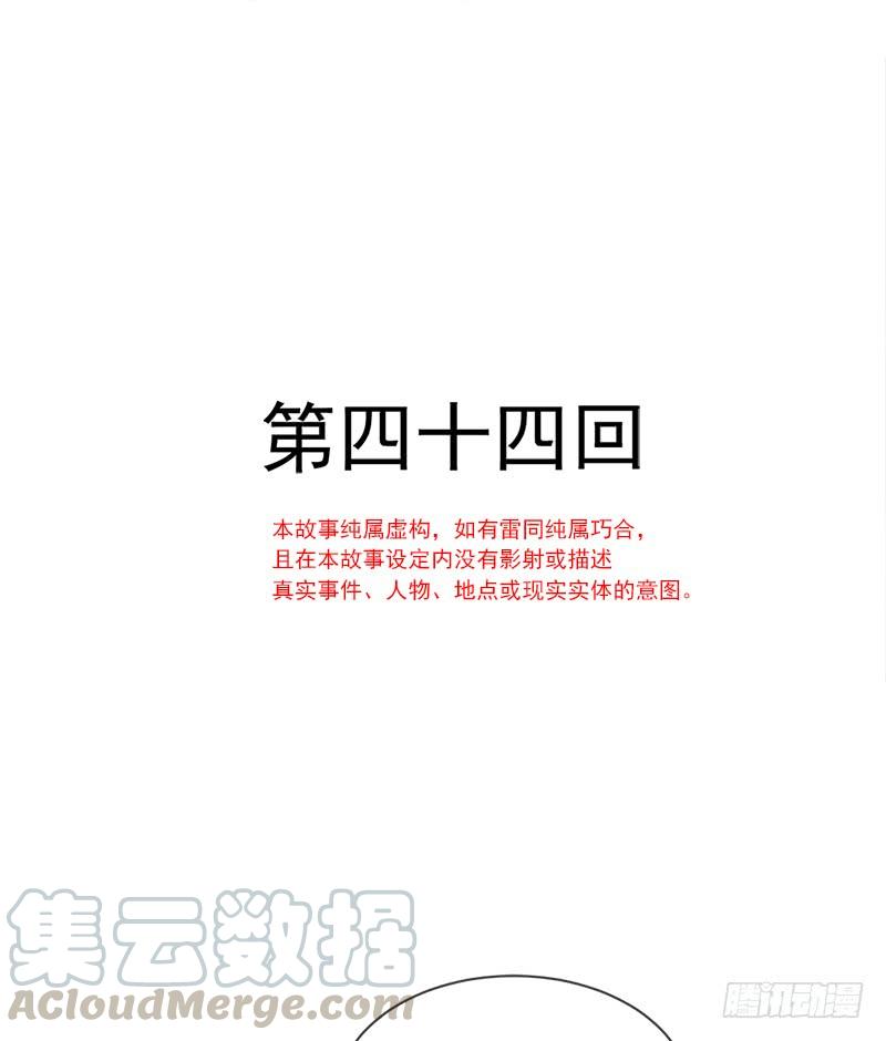 《天下第一宠》44 为你落泪 第1页