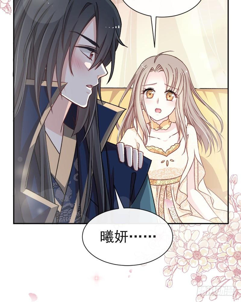 《天下第一宠》44 为你落泪 第18页