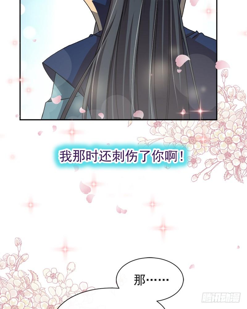 《天下第一宠》44 为你落泪 第13页