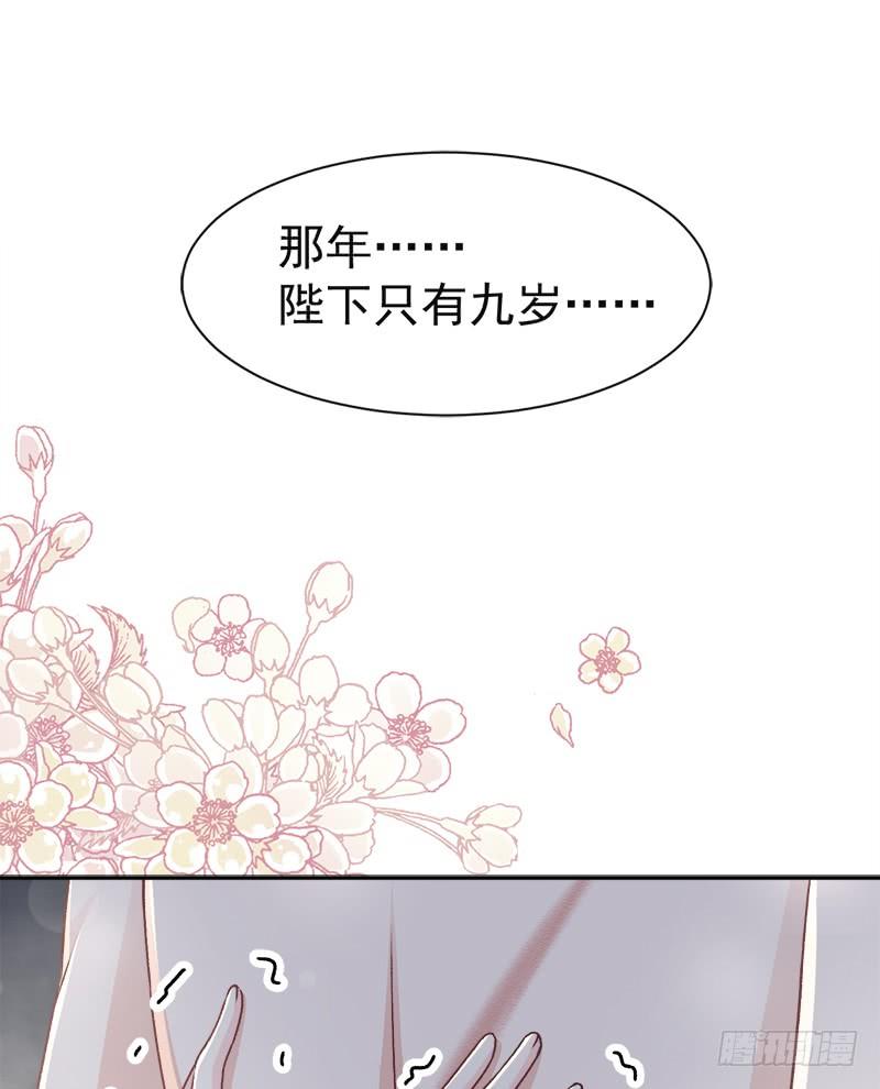 《天下第一宠》44 为你落泪 第26页