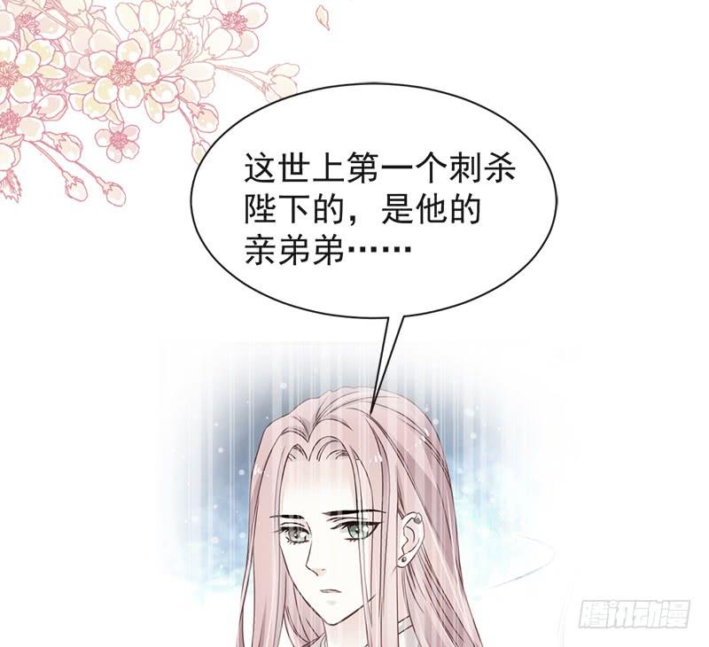 《天下第一宠》44 为你落泪 第24页