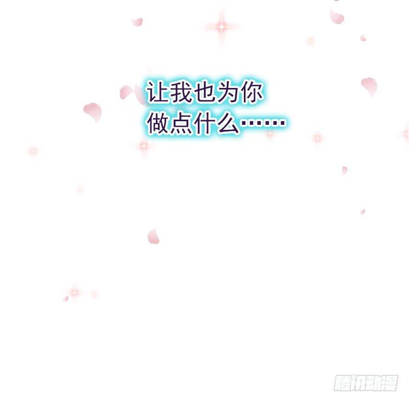 《天下第一宠》44 为你落泪 第19页