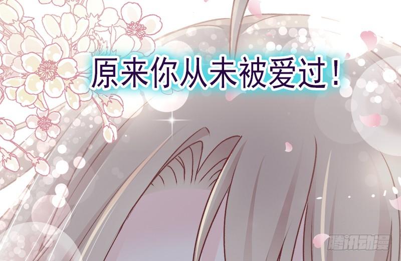 《天下第一宠》44 为你落泪 第39页