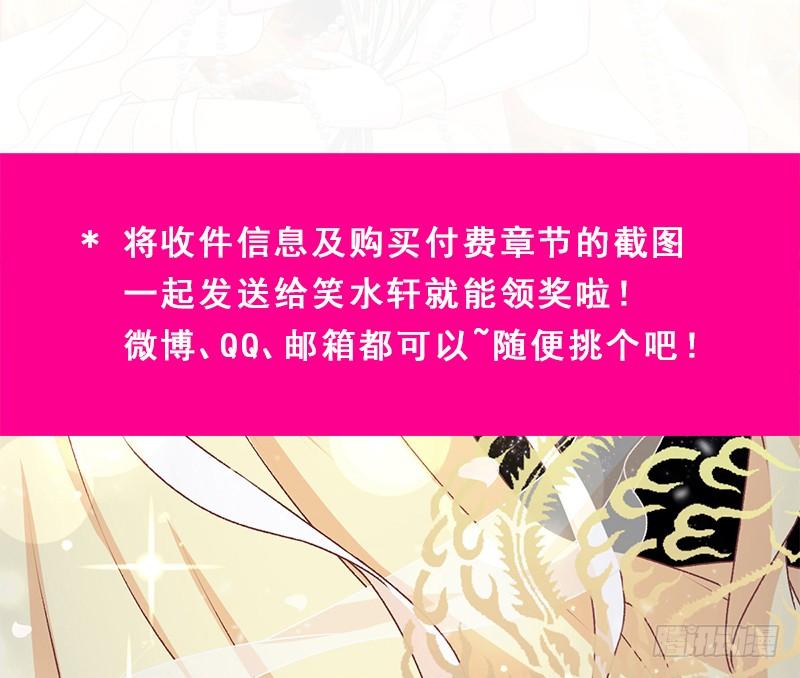 《天下第一宠》44 为你落泪 第63页