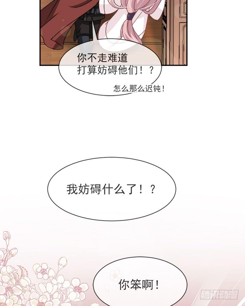 《天下第一宠》44 为你落泪 第7页