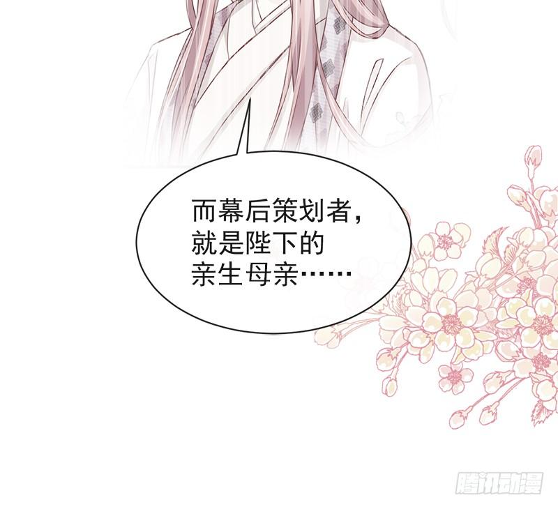 《天下第一宠》44 为你落泪 第25页