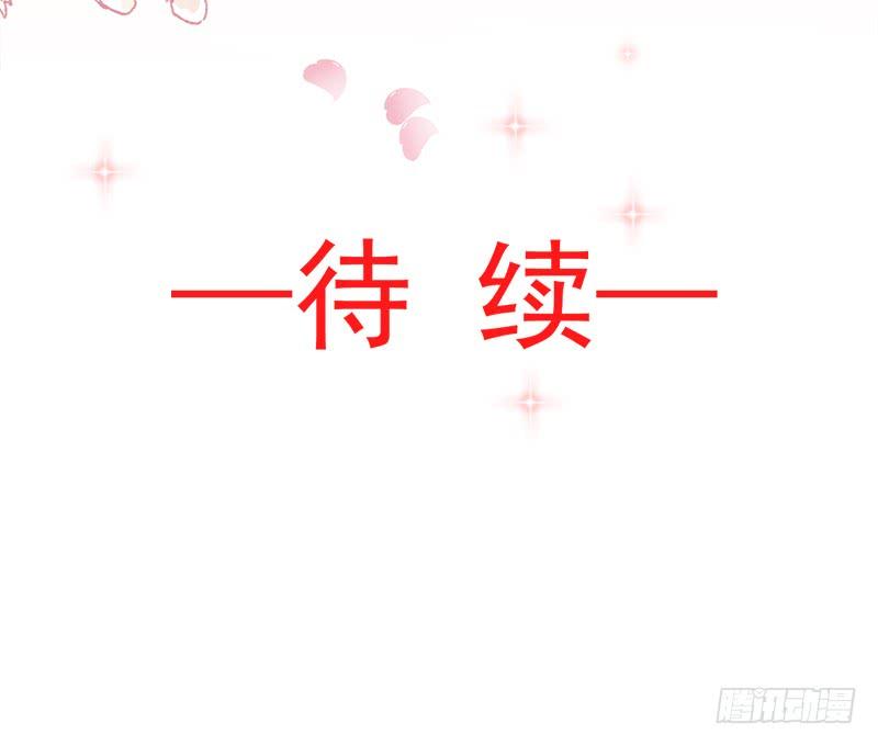 《天下第一宠》44 为你落泪 第56页