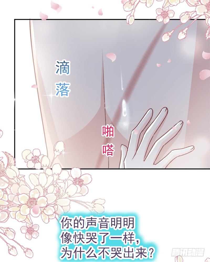 《天下第一宠》44 为你落泪 第37页